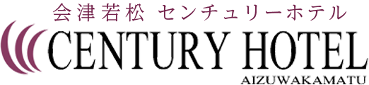 会津若松 センチュリーホテル